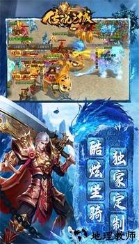 传说之城手游官方版 v1.9 安卓版 1