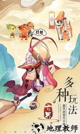 六界召唤师官方手游 v1.2.5 安卓版 3