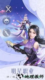 剑魔新传满v版 v1.0.0 安卓版 1