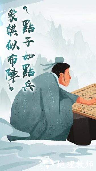 中国橡棋手机版 v1.0.3 安卓版 3