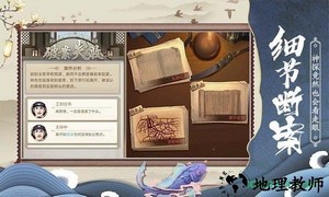 神都怪探手游 v1.3.4 安卓版 2