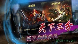 国战无双手游 v3.2.0 安卓版 0