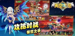 天空之息 v1.0.60 安卓版 3