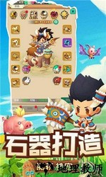 驯龙高手手机版 v3.1.0 安卓中文版 3