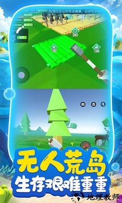 荒岛求生日记手机版 v1.0.1 安卓版 1