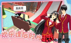 爱的魔力别针樱花校园手游 v1.0.2 安卓版 1