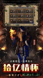 散人传奇手游 v1.0.0 安卓正版 2