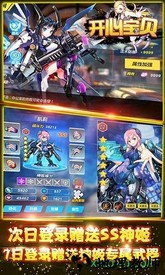 开心宝贝星耀版 v1.2.0 安卓版 3