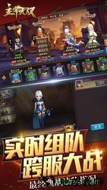 主宰无双九游版 v5.0.0 安卓版 0