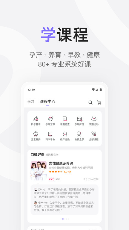 丁香妈妈app最新版 v8.8.0 安卓手机版 2