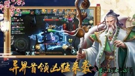 魔界道祖gm版 v7.4.0 安卓版 2