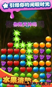 水果消除游戏 v1.6.1 安卓正版 2