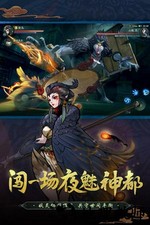 神都夜行录三星版本 v1.0.30 安卓版 0