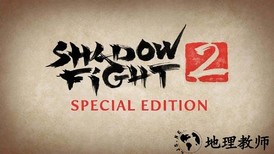 暗影格斗2特别版内置菜单(Shadow Fight 2) v1.0.10 安卓版 0