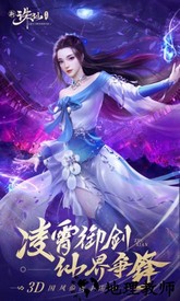 the9诛仙手游 v1.929.0 安卓版 2
