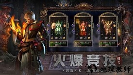 风云传奇之铁骑风云手游 v1.2.203 安卓版 0