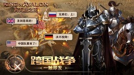 阿瓦隆之王多酷版本 v9.2.0 安卓版 2