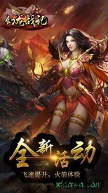 幻龙战记果盘客户端 v4.0.11 安卓版 1