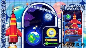 太空银河创造者游戏 v1.2 安卓版 1