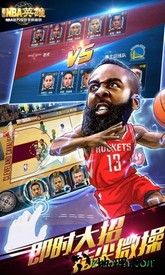 nba英雄 v1.9.1 安卓版 2