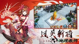 战龙无双 v1.0.1 安卓版 2