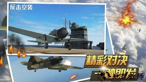 反击空袭手游 v1.3.1 安卓版 1