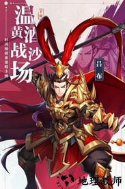 萌战三国志最新版 v1.4.0 安卓版 3