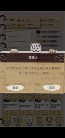 买房日记免广告版 v1.0 安卓版 2