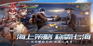 梦想大航海官方版 v1.0.2 安卓版 1