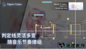 菲格罗音乐工手游(Phigros) v1.0 安卓版 0