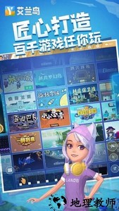 九游艾兰岛手机版 v1.10.0.132162 安卓版 0