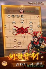 乐游中国象棋 v1.77 安卓版 0