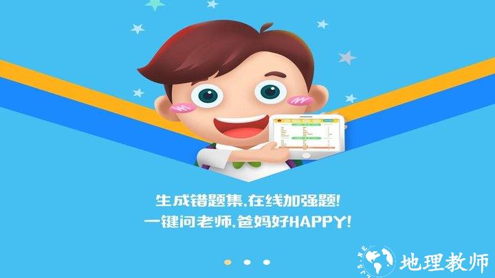 口袋家教学生端app v3.3.20 安卓最新版本 0