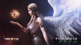 新神魔大陆腾讯版 v2.9.0 安卓版 1