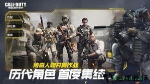 使命召唤重制版 v1.0.40 安卓版 1