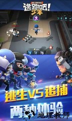 逃跑吧少年老版本 v8.15.2 安卓版 3