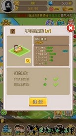 金钱帝国手游 v1.0.5 安卓版 1