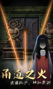 山村老屋3之守墓人完整版 v1.0.7 安卓版 1