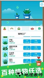 植物日记手游 v1.2.0 安卓版 2