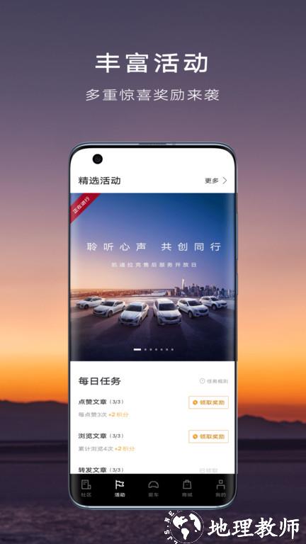 mycadillac app中文版 v6.8.0 安卓中国区版 1