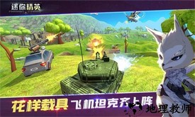 迷你精英吃鸡手游 v1.0.5 安卓版 0