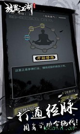 放置江湖wiki手游 v1.10.1 安卓版 1
