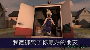 恐怖冰淇淋警察版 v1.0.1 安卓版 2