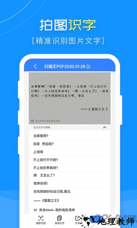 扫描王pdf免费版 v1.7.8 安卓最新版 2