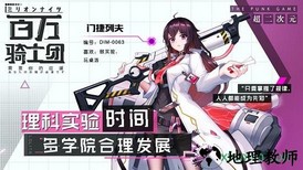 百万骑士团bilibili版 v127.0 安卓版 2