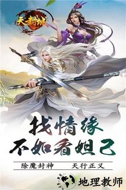 天封城恋爱仙侠手游 v1.2.1 安卓版 3