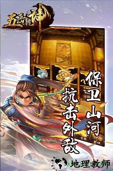 五岳乾坤果盘版 v1.2.0 安卓版 3