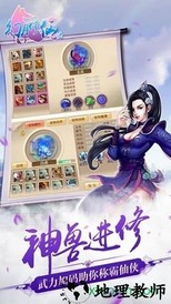 幻月修仙录手机版 v2.0.1 安卓版 1