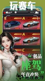 我的首富人生 v1.0.1 安卓版 2