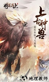 将军在上百度客户端 v2.5.5 安卓版 1